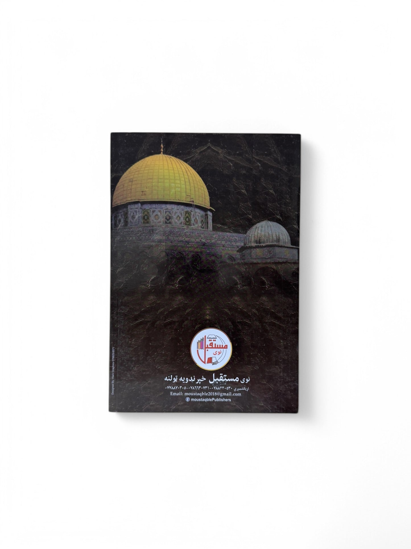 فلسطین د نړیوال قانون له نظره