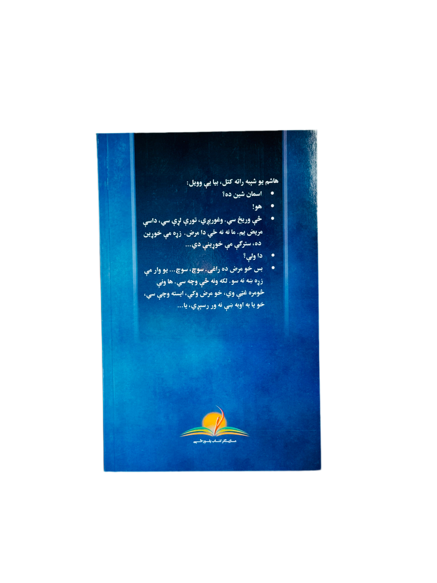 وطنه ستا لېونی