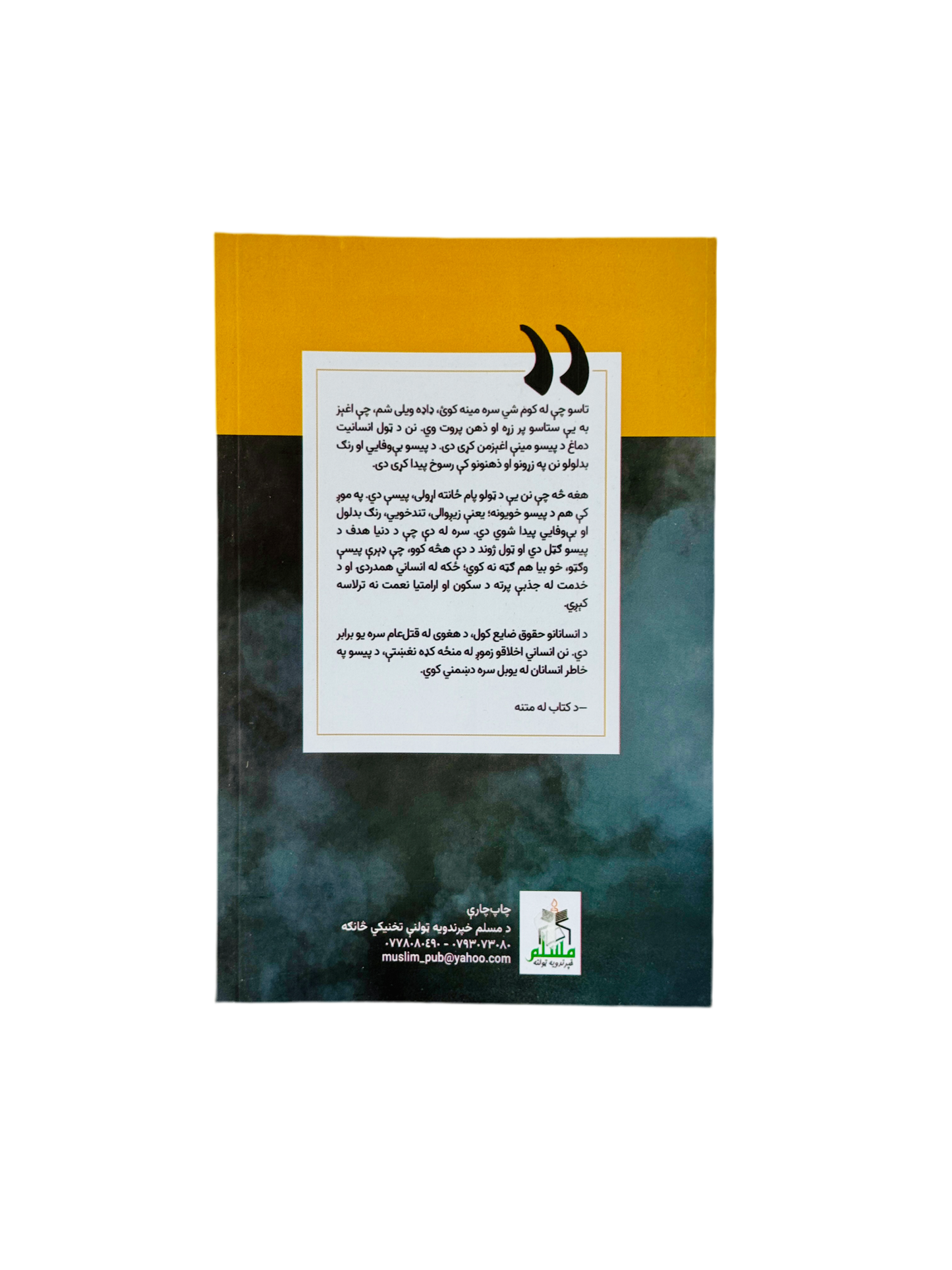 شخصیت جوړونه