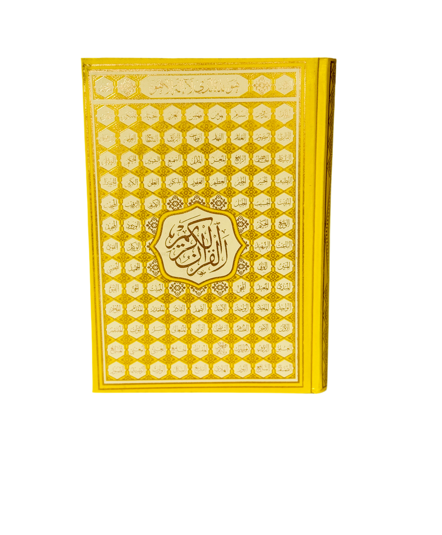 قرأن کریم