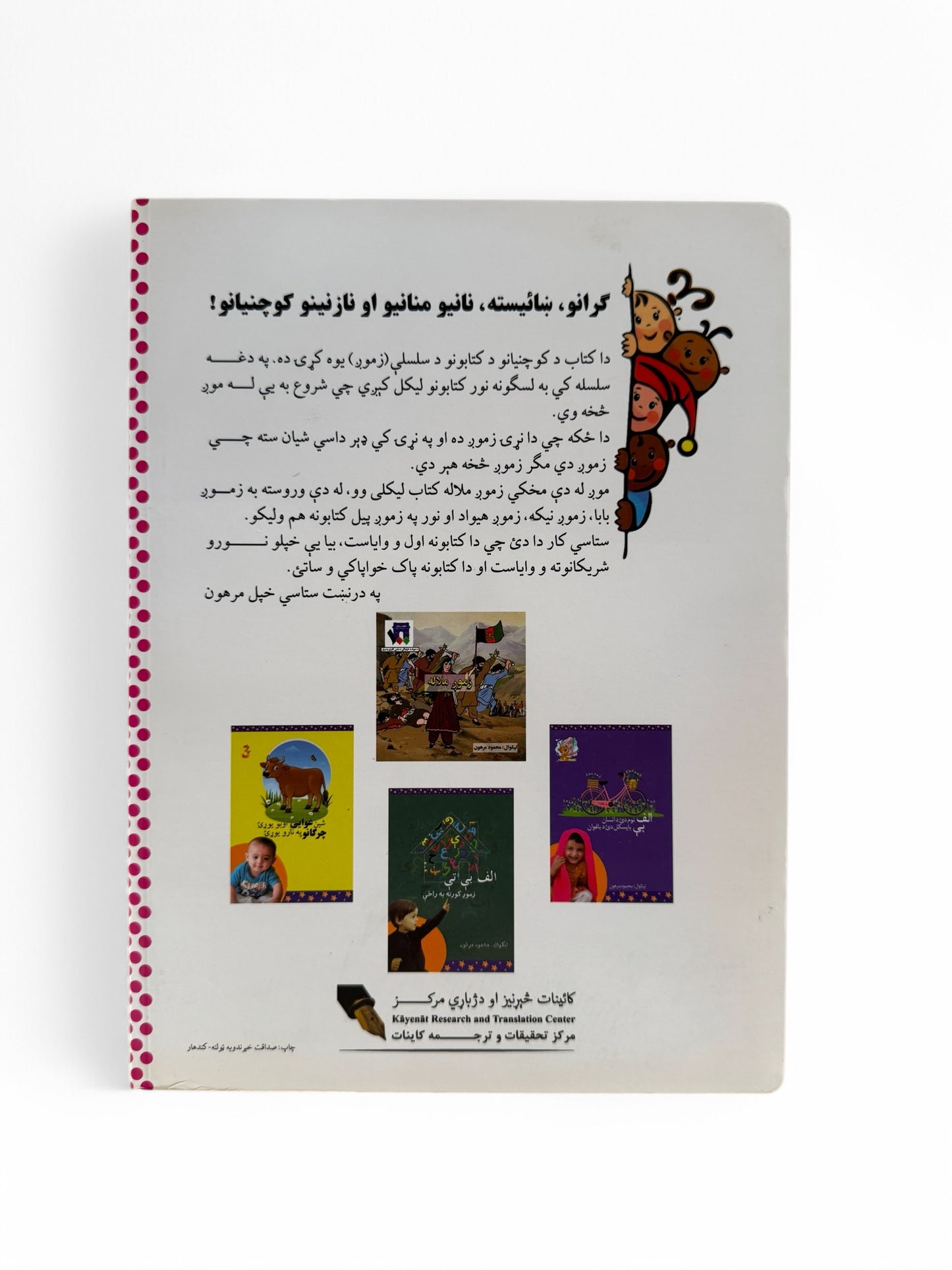 زموږ نړۍ
