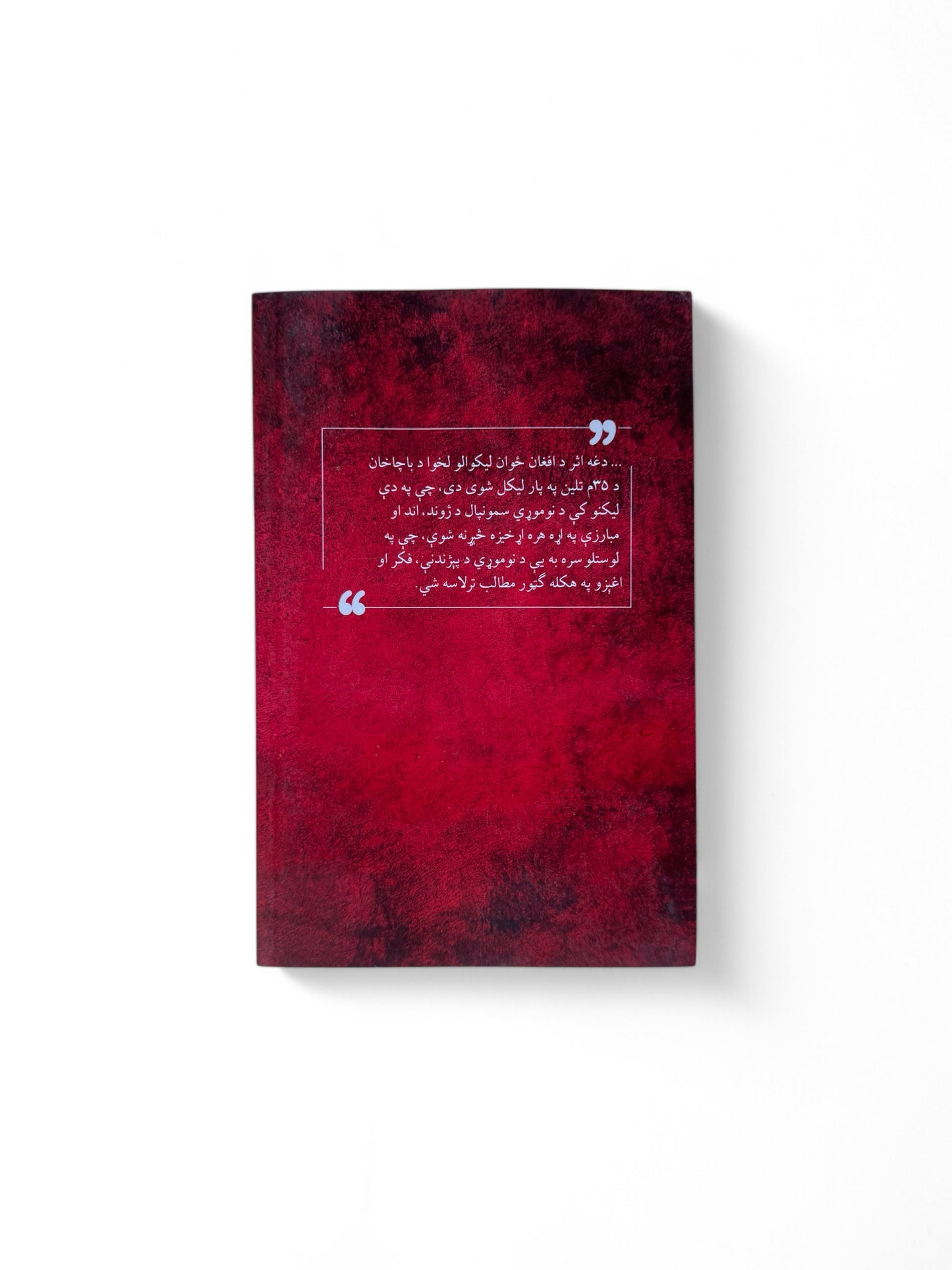 کاریزماټیک رهبر