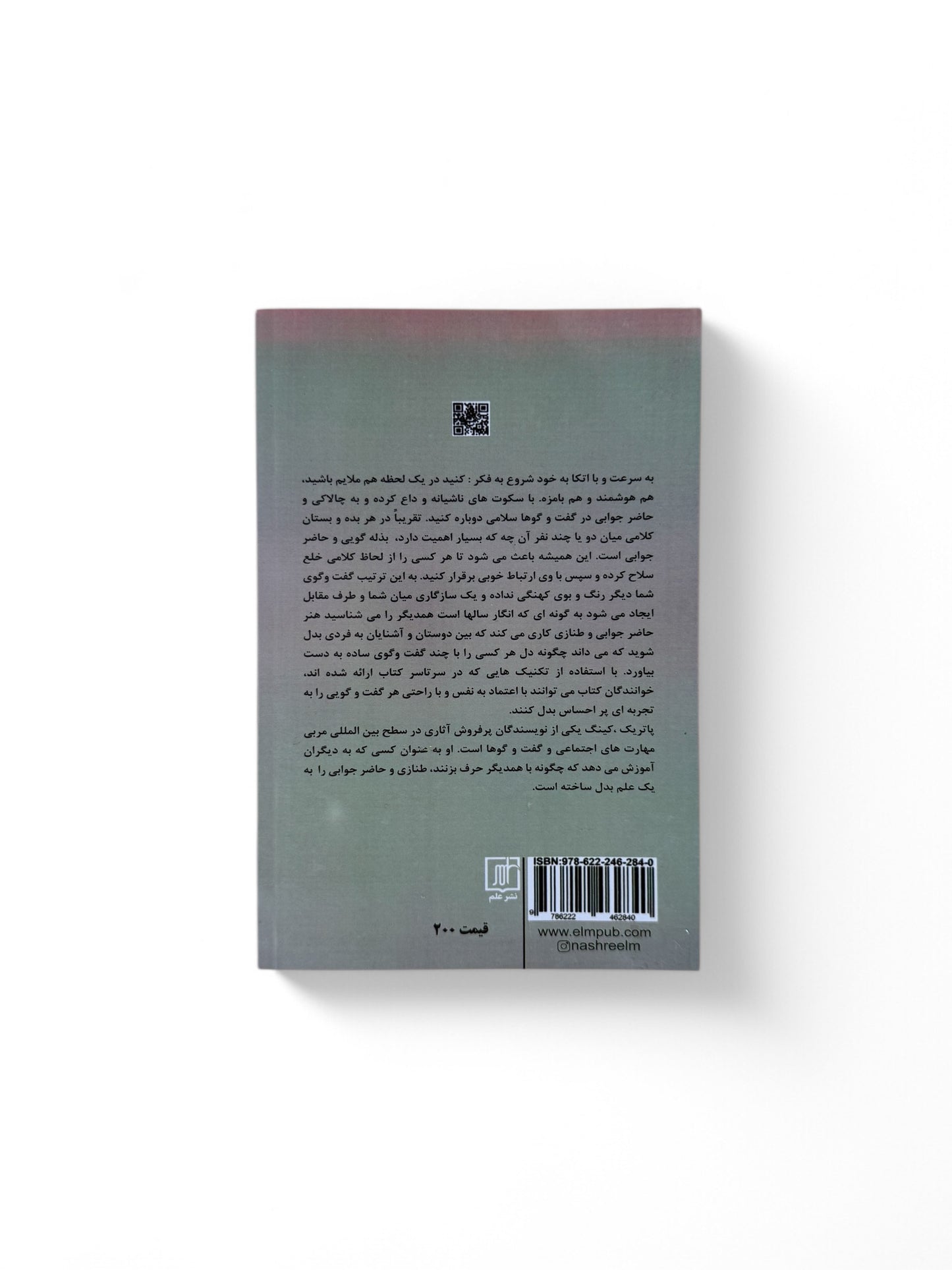 هنر حاضر جوابی و طنازی