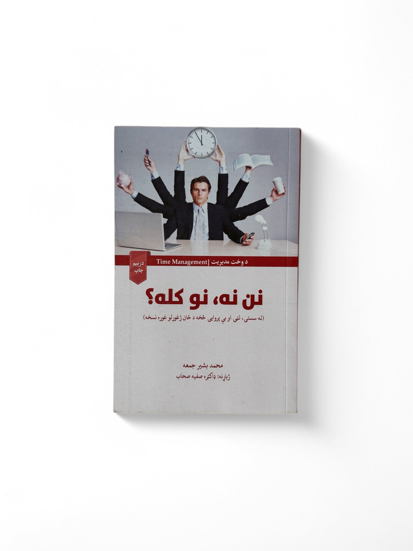 نن نه نو کله؟